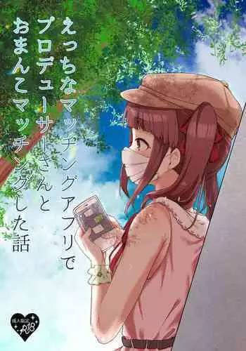 Onsen to Yukata to Chieri to Ecchi
