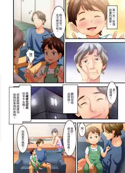 [Kageoi] Adultery Victims Association ~ We Are Here to Take Your Revenge. | ｢外遇受害者互助會」~我會替你報復外遇的他。Ch.1-6End  [Chinese]