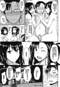 [Fue] Inma no Mikata! Ch. 1-5  [Chinese] [丧尸汉化]