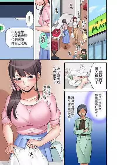 [Nanashiki Fuka] "Ato 3-kai wa Ikeru yo ne?" Otto no Kitaku Mae, Zetsurin Gitei ni Nando mo Hametaosareru Tsuma | 還能再高潮3次吧？」丈夫沒回家，人妻被精力無限的小叔子弄得高潮不斷 1-25 [Chinese]