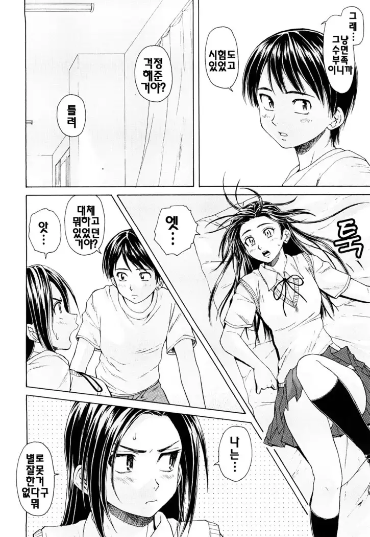 Setsunai Omoi - Painful feelings | 애달픈마음