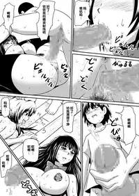 [Mikezoutei] Saimin! Kyouran Kazoku Kazoku Asobi Hen Kouhen - Omocha ni Sareta Mama to Ane to Boku [Chinese] [氪金汉化组]