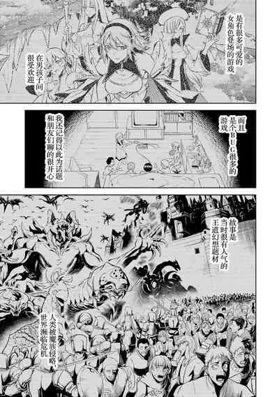 [Inashita Shinai, Seiji] Tensei Shitara Joban de Shinu Naka Boss Datta - Heroine Kenzokuka de Ikinokoru 1 | 转生为初期就死掉的中boss~将女主人公眷属化来活下来~  第一卷 [Chinese] [75e1d685个人汉化]