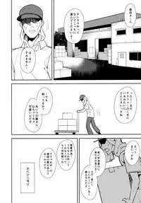 (C95) [Nagomiyasan (Suzuki Nago)] Shoujo M -ep.END-