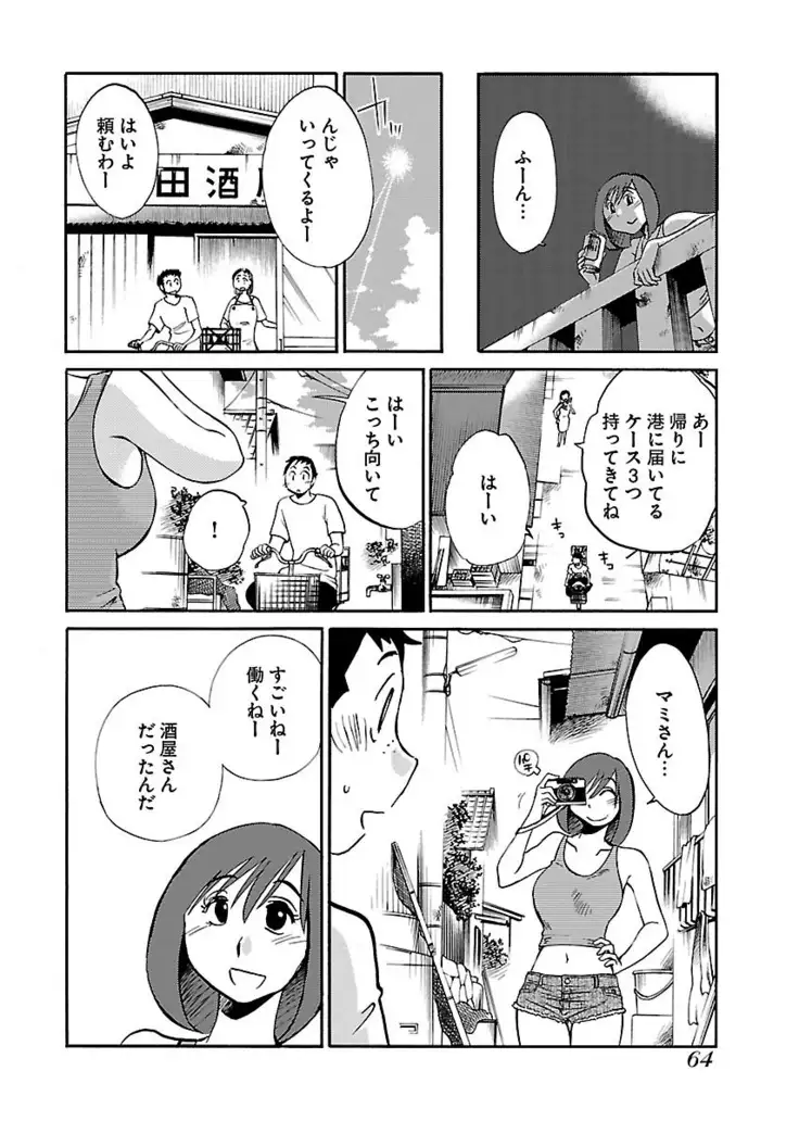 -with me？- ここではないどこかへ