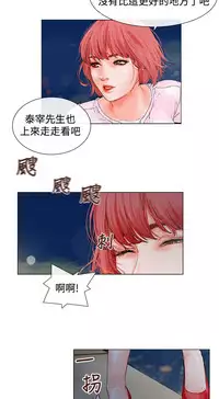 peng you de qi zi：you ni zai de jia 朋友的妻子 ch.1~4 [Chinese]