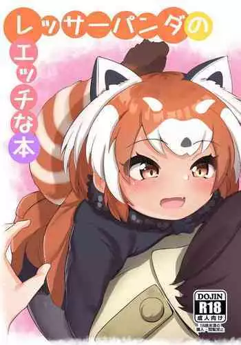 [Dull Zodesadehai (Dull)] 夢喰いの一幕 ～マレーバクがミナミコアリクイと百合エッチするお話～ (Kemono Friends) [Digital]