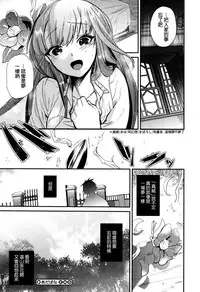 [Munomerikun] Tsuya, Himegoto [Chinese]