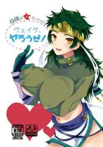 (C89) [Sakamusiya (Hamaguri Shijimi)] Ee! Kohaku ni ○○○○○ ga Haechatta!? (Tales of Hearts)