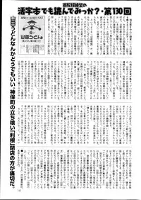 COMIC Mate 2013-02