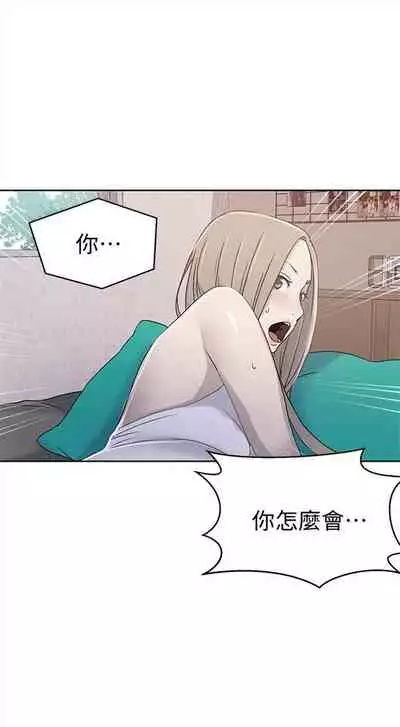 [週六] [美娜讚 & 鋼鐵王] 秘密教學 1-69 官方中文（連載中）