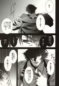 (C81) [Einsatz (snb)] The Apocalypse ~Mokushiroku~ (Fate/Zero)