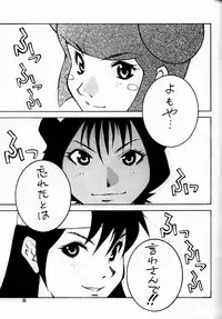 (C63) [Club Bacteria (Kudara Naizou)] COSMIC CYCLER (Urusei Yatsura)