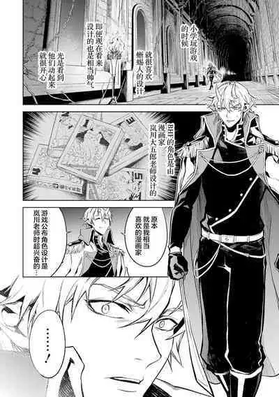 [Inashita Shinai, Seiji] Tensei Shitara Joban de Shinu Naka Boss Datta - Heroine Kenzokuka de Ikinokoru 1 | 转生为初期就死掉的中boss~将女主人公眷属化来活下来~  第一卷 [Chinese] [75e1d685个人汉化]
