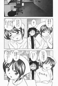 [Okamoto Fujio] Tropical Pudding 2