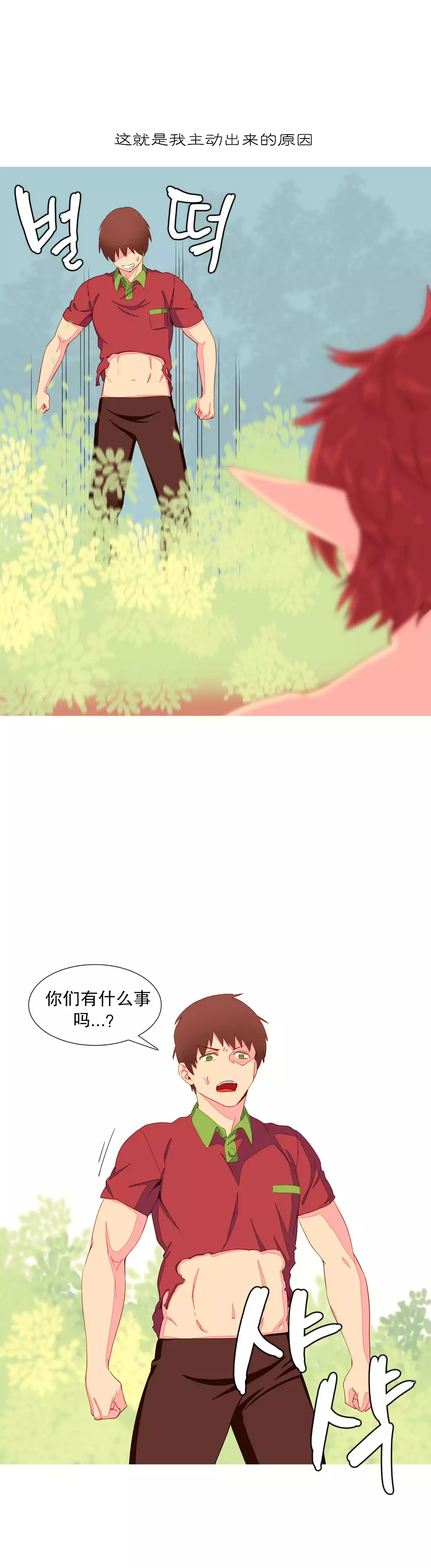 A World that I Rule | 我统治的世界 Ch.1-33