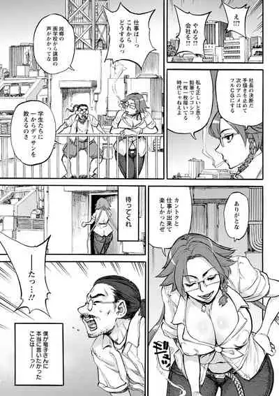 Kanojo ga Hadaka o Miseru Toki - When she shows naked
