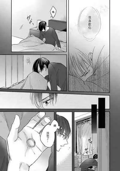 [Santaro] Zettai Koukai Sasemasen kara! | 我绝对不会让你后悔的! Ch. 1-2 [Chinese] [拾荒者汉化组] [Digital]