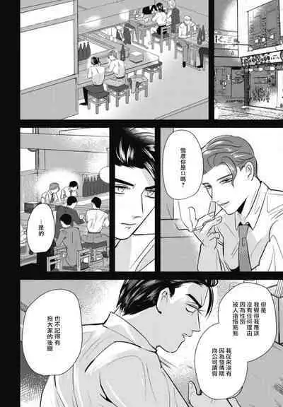 Goshidou no Hodo! | 还请多多指教! Ch. 1-4
