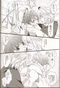 (HaruCC17) [NEVER GIVE UP(Nekonattou)] Musiciens aux masques (Uta no Prince-sama)