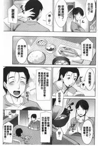Haha No Kawaki | 義母的性飢渴