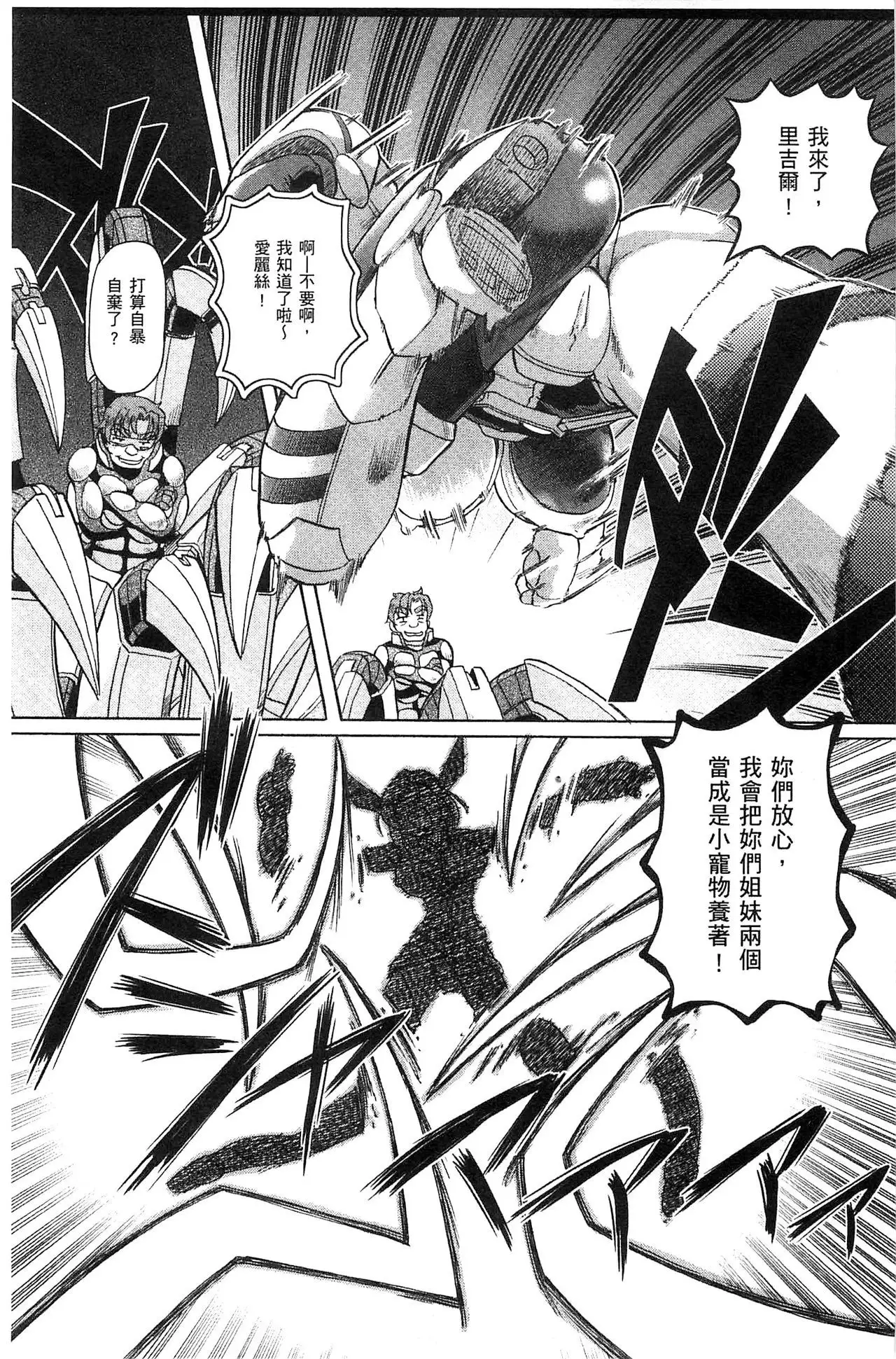 Shoujo Keiji Alice | 少女刑事愛麗絲