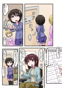 [KeySpa (Keyneq)] Oshiritataki sareru Onnanoko VOL.3 【Torise Kaoru no Junan】