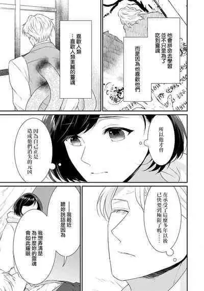 [Narada Yamato] Tensei Majo wa Ryuuzoku no Mamono-sama ni Kakowaremasu | 转生魔女被魔龙金屋藏娇了 1-8 [Chinese] [莉赛特汉化组]