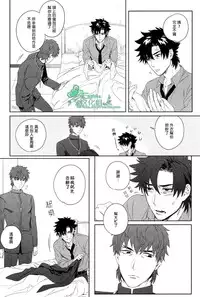 (SUPER22) [Heart (Maya)] Emiya-kun wa Kouun E | 衛宮君是幸運E (Fate/Zero) [Chinese] [Empires汉化组]