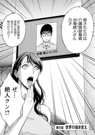 [Nagashima Chousuke] Anime Diver Z