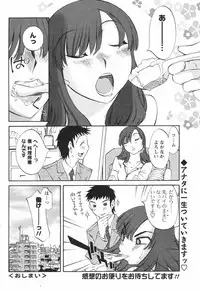 COMIC Men's Young Special IKAZUCHI Vol. 04 [2007-12]