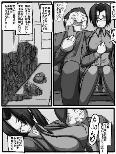 性爱日