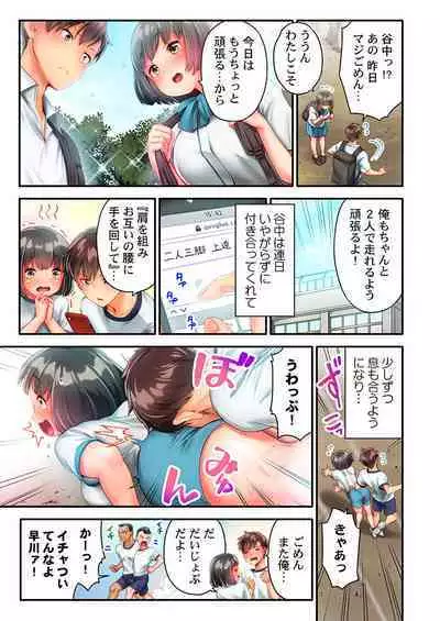Nekoze joshi no chikubi ga kyun desu… !～ binkan na sakippo o iki gaman tokkun～