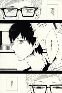[Xe (Shima)] Ano Hi no Bokura ni Sayounara (Haikyuu!!)