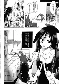 [Chikiko] Kemo Koi ~Naze Hito wa Kemono to Koi ni Ochiru no ka~  [Chinese] [翠星石个人汉化]