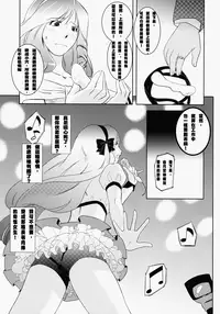 (SUPER21) [Fiance Tank (Matsue)] Ringo-chan So Cute! (Uta no Prince-sama) [Chinese] [突然想要射滿林檎醬整個腸道滾燙精液個人漢化]