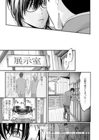 [Kanzaki Yuzu] Nijiiro no Kimi ga Suki