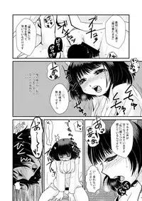 [Akatsuki Kiyoi] 【鬼マキ】同衾のススメ【同人】 (Hoozuki no Reitetsu)