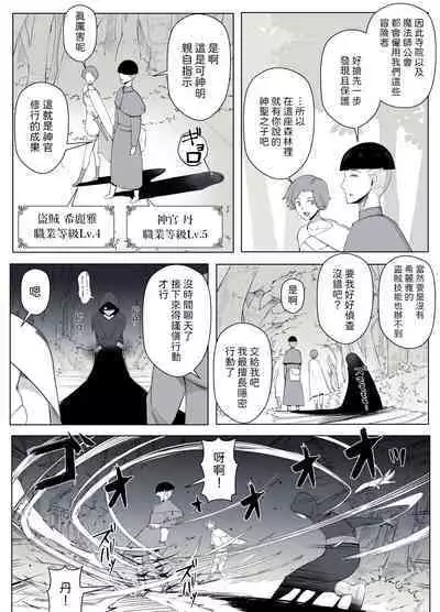 魔女の呪いは、永遠の愛のように  中文翻譯
