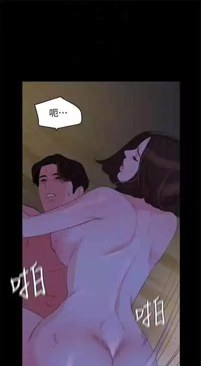 [週一] [橘皮 & 黑嘿嘿] 與岳母同屋 1-28 官方中文（連載中）