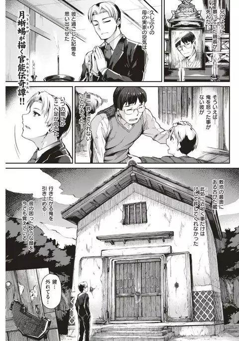 COMIC Kairakuten BEAST 2017-05