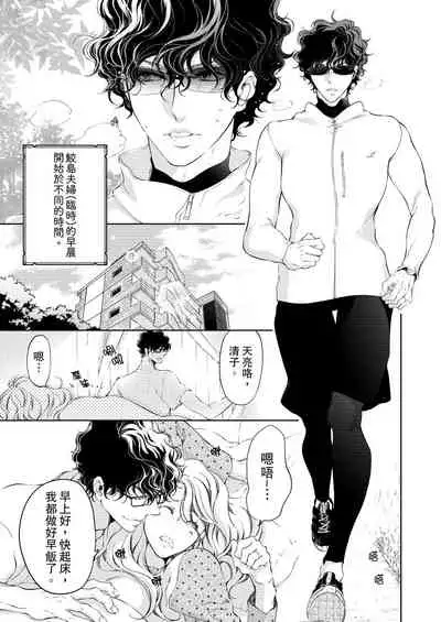 将妳的一切全部拥入怀中~交往0日、立刻结婚！？~  01-12 Chinese [拾荒者汉化组]