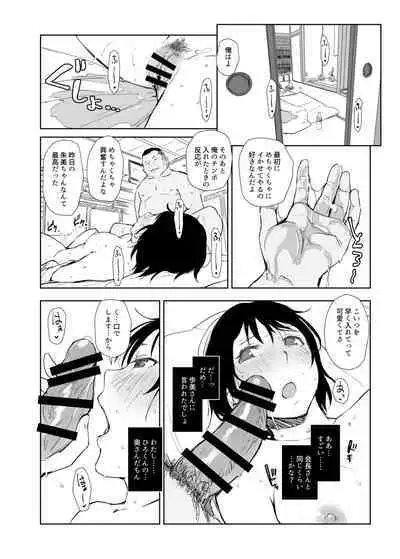 [Arakureta Monitachi (Arakure)] 寝取られた人妻と寝取られる人妻４―Foreplay―
