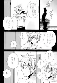 (CSP5) [Merino (Meri)] Tsunaida Kono Te wo Furihodokanaide Kureta Nara Sore Dake de Boku Wa Shiawase na Kimochi ni Narerunoni (VOCALOID)