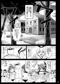 [Eromazun (Ma-kurou)] Akuochi Shimakaze 8 ~Ero Shokushu ni Otosareru Kanmusu~ (Kantai Collection -KanColle-)