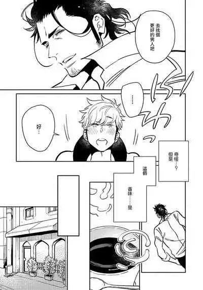 [Kijima Hyougo] Shigatsu Kissa no Himitsu no Jiken-bo | 四月咖啡馆的神秘事件簿 1-5  [Chinese] [拾荒者汉化组] [Digital]