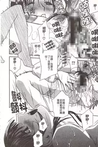 [Drill Murata] Devil na Cherry [Kanzenban]  | 惡魔般的淫蕩櫻桃 完全版 [中国翻訳]