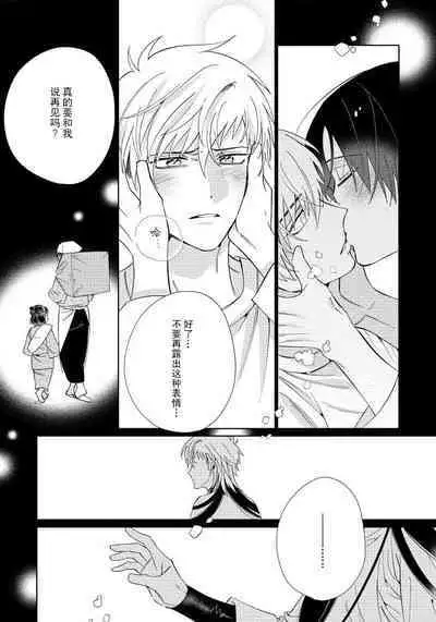 [Touji Fuyu] Ore no Oshi wa "Kami-sama" desu!? | 我推是“神明”!? ——和国民偶像开启造人的同居生活1-6完结 [Chinese] [莉赛特汉化组]