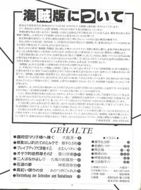 (C46) [Youmu Shippitsusha Tou (Ohsima Kouichi, Akusyu 0.5 Second, Marun Berei)] Gelbe Sónne 8 (よろず)