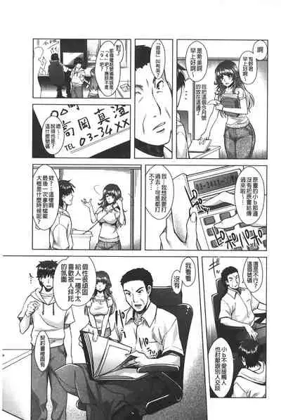 Eroge Kanojo - Erotic Game Girlfriend | 色情遊戲女友